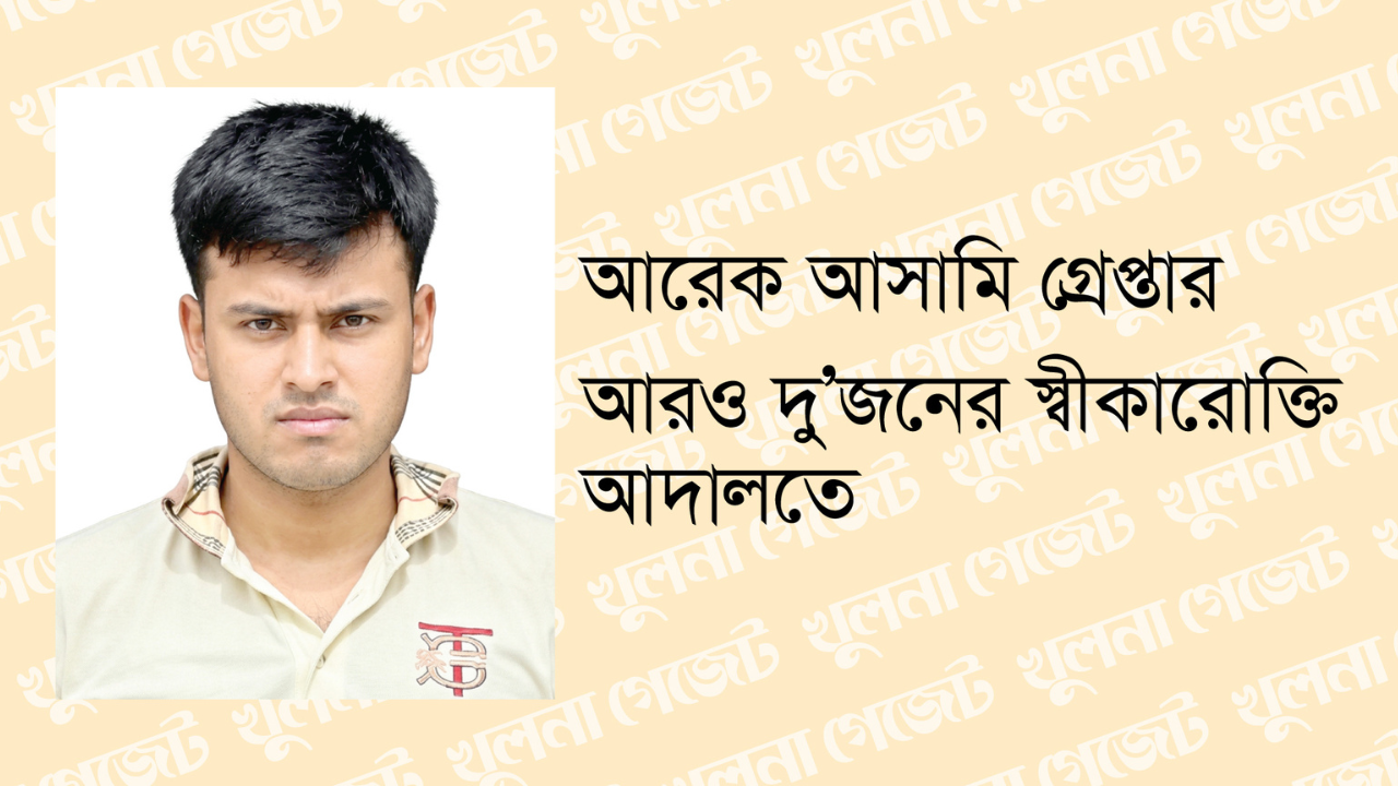 তিনঘণ্টা ধরে শিক্ষার্থী আজমুলের ওপর চলে নির্যাতন