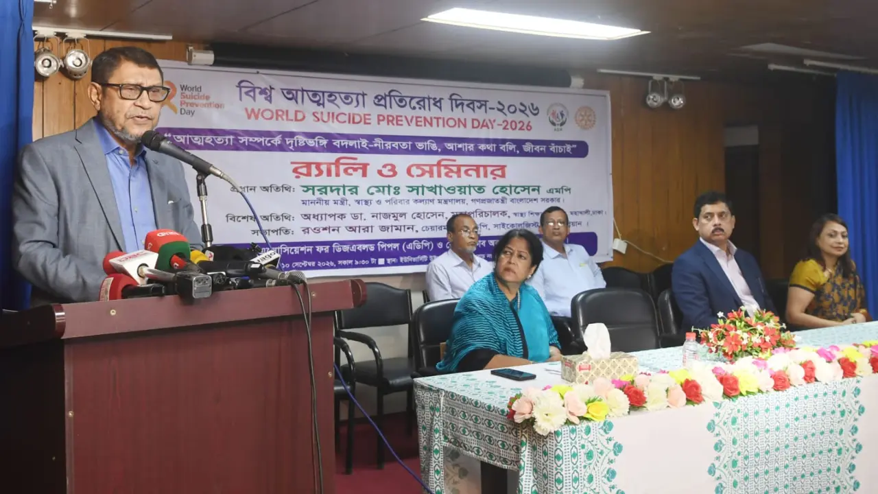 আত্মহত্যার হার শূন্যে নামিয়ে আনতে চায় সরকার : স্বাস্থ্যমন্ত্রী