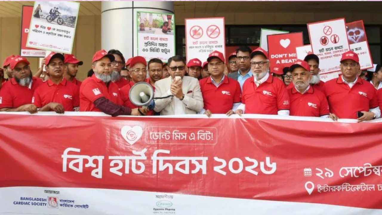 হৃদরোগে বছরে ৩ লাখ মৃত্যু, সচেতনতা বাড়ানোর তাগিদ স্বাস্থ্যমন্ত্রীর