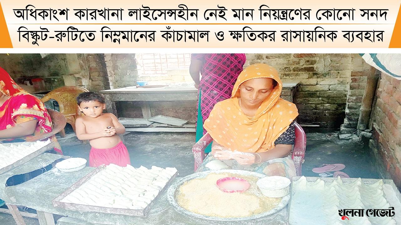 অস্বাস্থ্যকর পরিবেশে বেকারির খাদ্যপণ্য তৈরি