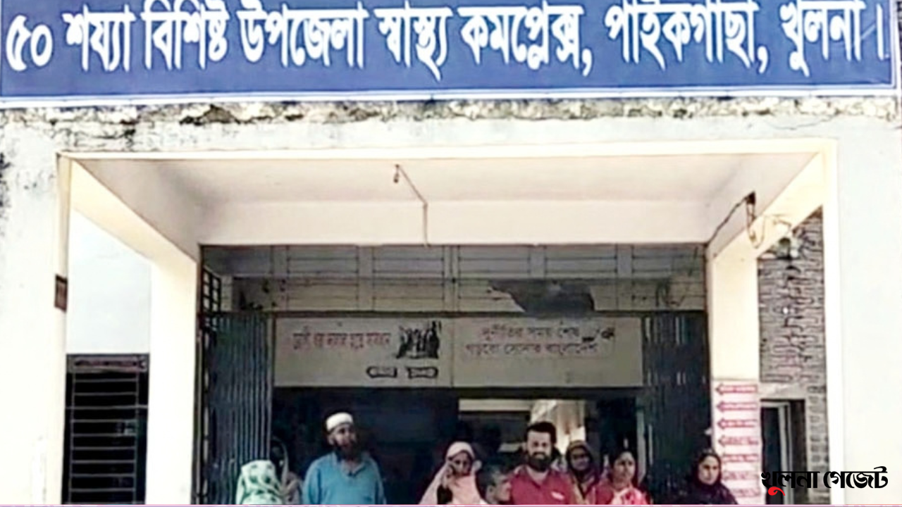 ডেঙ্গু রোগীতে ঠাসা পাইকগাছা হাসপাতাল