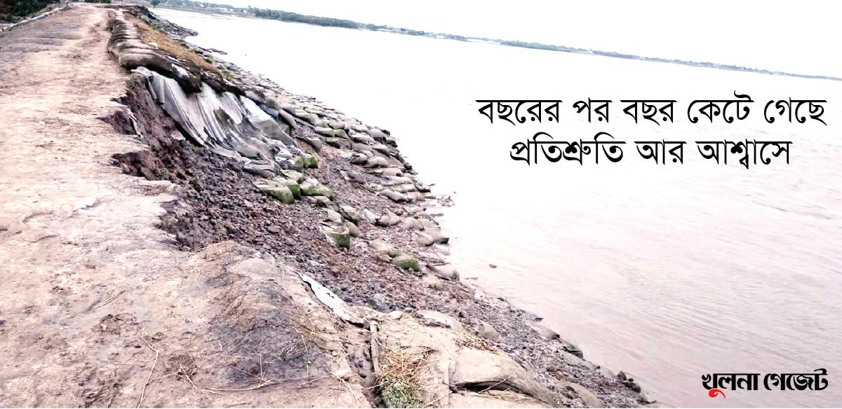 শ্যামনগরের চাউলখোলা বেড়িবাঁধে ধস, চলাচলের একমাত্র রাস্তা হচ্ছে সংকুচিত
