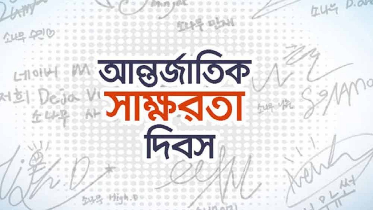 দেশে সাক্ষরতার হার ৭৭.৯ শতাংশ