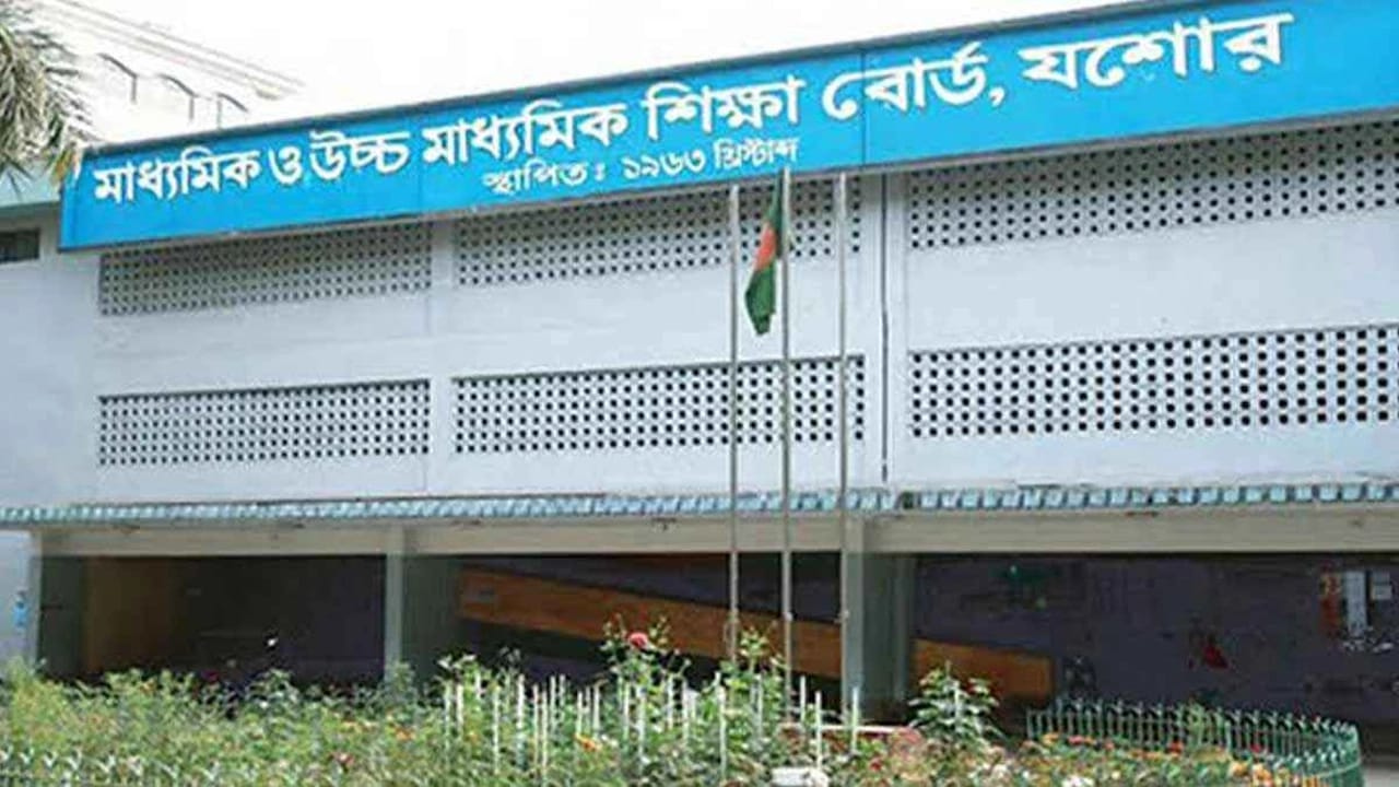 যশোর শিক্ষা বোর্ডে ১৬৮৪ শিক্ষার্থীর ফল পরিবর্তন