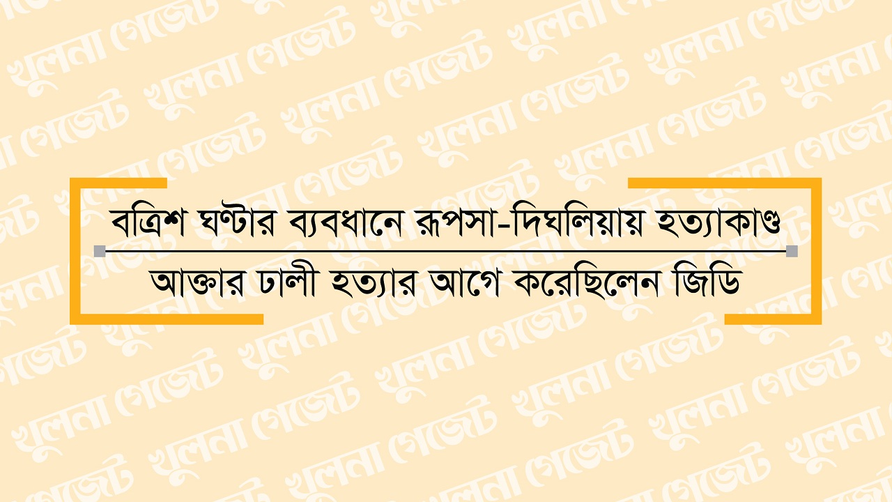 টার্গেট কিলিংয়ের শিকার দু’জনই