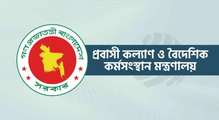 মালয়ে‌শিয়ার কর্মী নিয়োগের ঘোষণা বাংলাদেশের