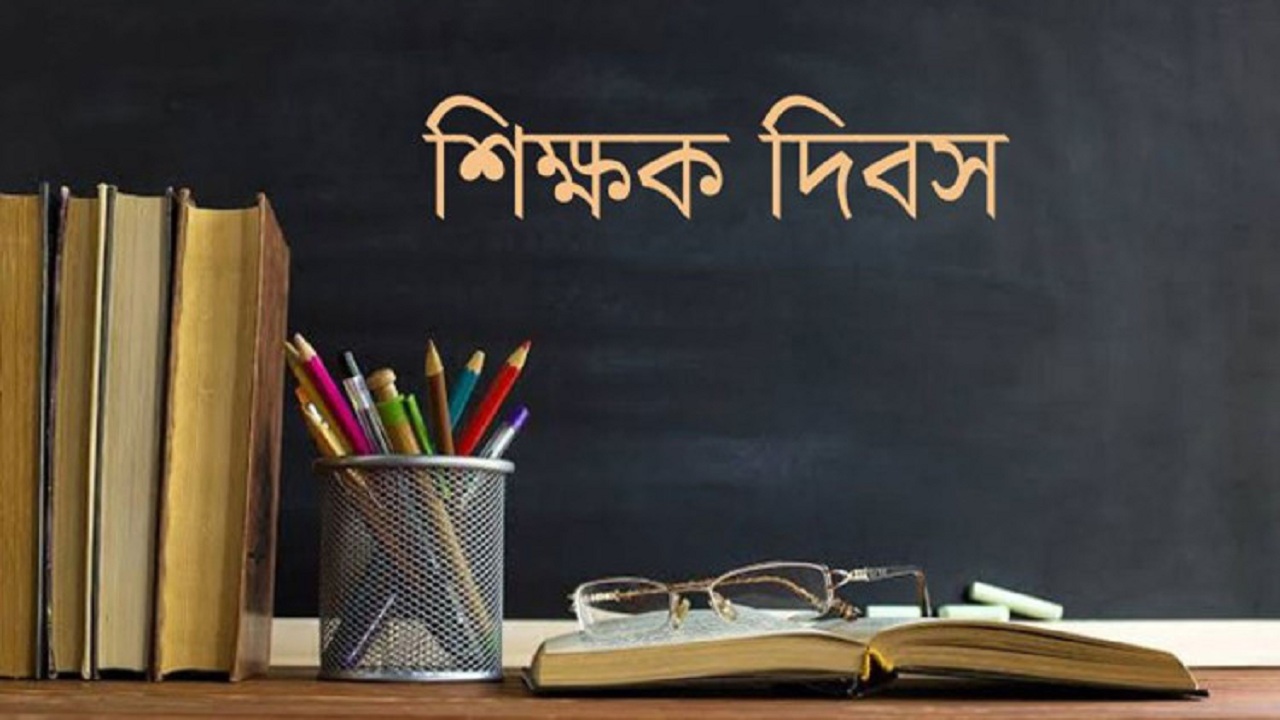 শিক্ষকের পাশে দাঁড়ানোর ষাট বছর